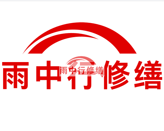 镜湖雨中行修缮2024年二季度在建项目